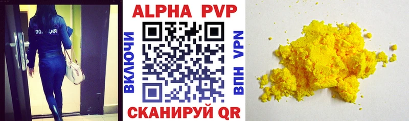 A PVP VHQ  Купить где  Каргат 