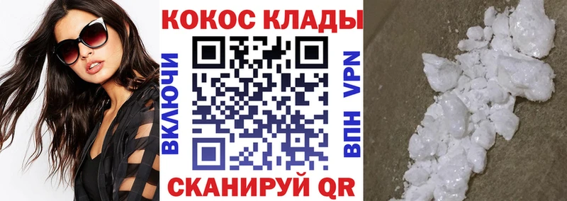 Кокаин Колумбийский  Купить  Каргат 
