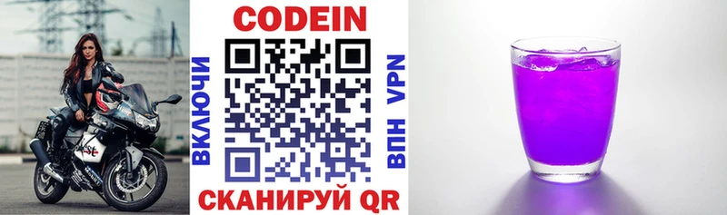 Купить Каргат Кодеин напиток Lean (лин)
