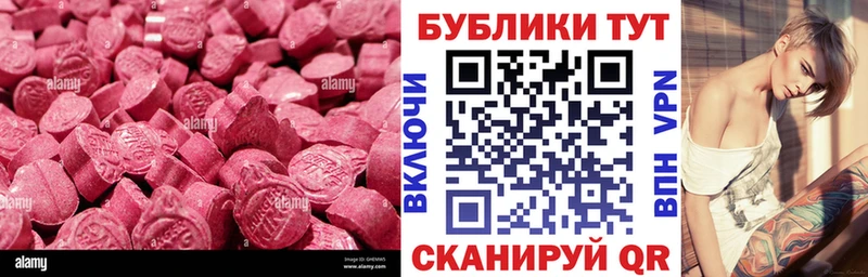 ЭКСТАЗИ 280 MDMA  Купить закладки  Каргат 