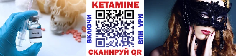 КЕТАМИН VHQ  Купить где  Каргат 