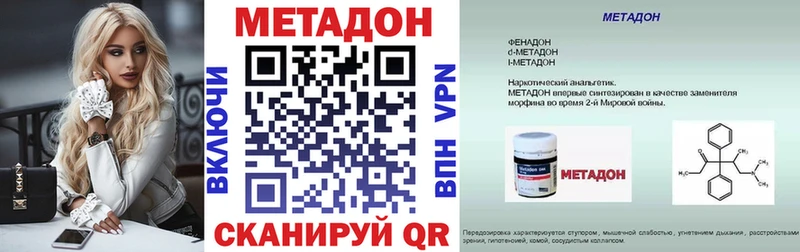 Купить закладки  Каргат  Метадон methadone 